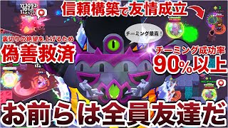【最高】チーミングしてみた。【ブロスタ】