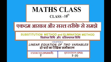 MATHS CLASS 10 दो चरों का रैखिक समीकरण प्रश्नावली-2 Linear equation of two variables QUE-3 (ii)
