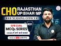 CHO Classes 2026 | All State CHO MCQ Questions Series | Staff Nurse 2026 | CHO Classes | Sagar Sir