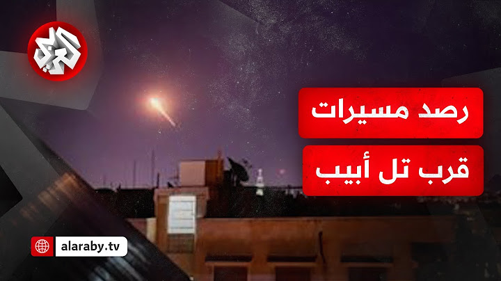 سماع دوي انفجارات في منطقة تل أبيب الكبرى وجيش الاحتلال يعلن اعتراض هدف جوي "مشبوه"