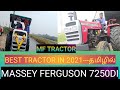 💥🌴🚜#MASSEY FERGUSON 7250DI|BEST TRACTOR IN 2021|TOP 10 TRACTORS IN TAMILNADU|MF TRACTORS|💥💪