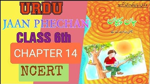 URDU || Jaan Phechan || Class 6th || Chapter 14 || NCERT