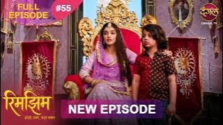Rimjhim - Choti Umar Bada Safar | Full Episode 54 | 08 Dec 2025 | Full HD #Newepisode | Dangal TV