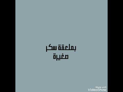 السعرات الحرارية في كوب من حليب كامل الدسم مع الشاي