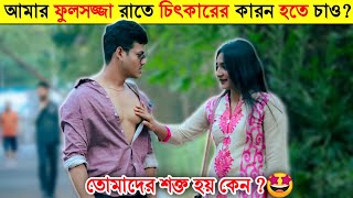 Number নিতে গিয়ে মেয়েটা পটে যাবে ভাবতে পারিনি 😍 | Prank on Cute Bengali Girl |Just Dip