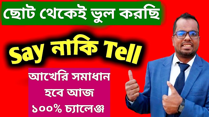 20 বছরের ভুল ধারনা ২০ মিনিটে ক্লিয়ার||আজকের ক্লাসেই সকল সমস্যা সমাধান||Learn English