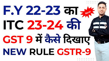 If ITC of FY 2022-23 is taken in FY 2023-24 then how to show it in GSTR-9? ITC in GSTR-9| GSTR-9 ...