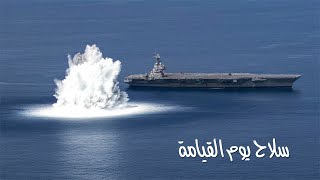 أقوى 5 أساطيل في العالم | Top 5 Navies in The World