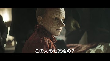 映画「ほんとうのピノッキオ」予告編　キュートなパブリックイメージを覆す