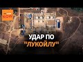 Беспилотники поразили объекты "Лукойла" и "Транснефти"