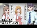 抱いてみたらマグロだったOL【アニメ】
