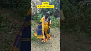 #Pratham Dekha Holo.. ♥#viral vlog#minivlog #bengalivlog #trending🤔♥♥