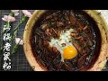 伟瀚家乡菜(EP 3) - 砂锅老鼠粉 (海鲜) | Claypot Silver Needle Noodles