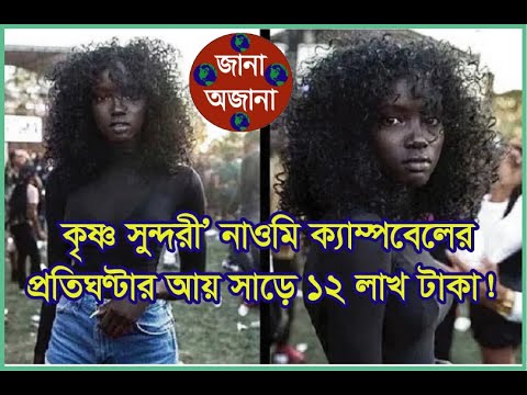 ভিডিও: 51 বছর বয়সী মডেল অন্তর্বাসে অভিনয় করেছিলেন এবং ভক্তদের অবাক করেছিলেন