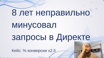 Продвинутая минусация запросов в Директе. Простой шаблон n-gram в Гугл Таблице