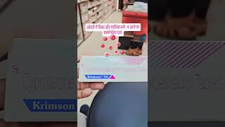 Cyproterone Acetate and Ethinyl Estradiol) टैबलेट्स मुख्य रूप से हार्मोनल असंतुलन, पीसीओएस
