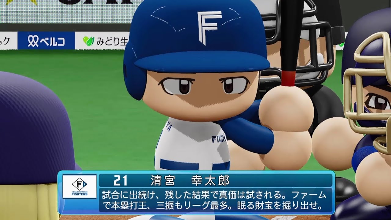 日本ハムファイターズ×パワプロ ボブルヘッド 北海道日本ハム