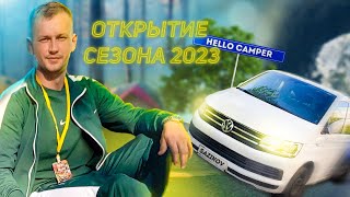 Hello Camper 2023 || Фестиваль путешественников и автодомов – Открытие