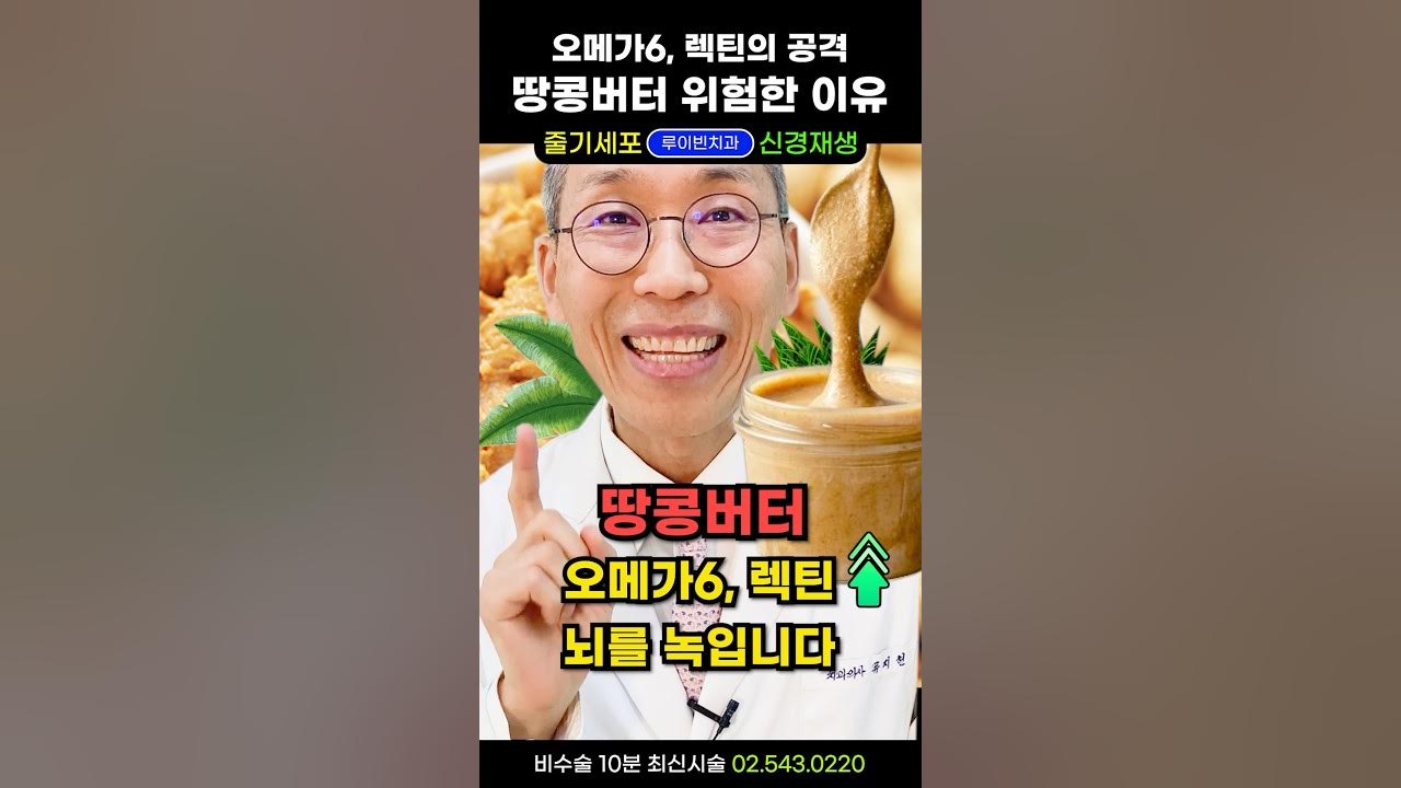땅콩 버터의 6 가지 유형의 효능