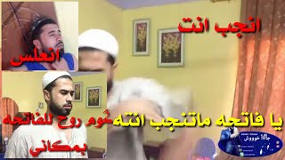 تحشيش امير العبادي انعلس من ابوه شنو السبب _ منوعات *جميله*