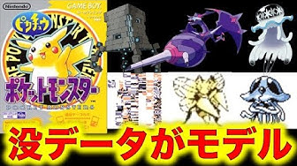 ポケモン都市伝説 Youtube