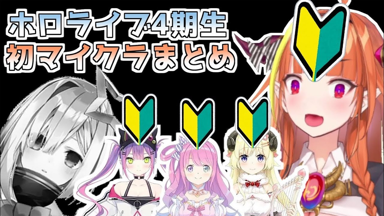 【ホロ鯖】ストレスで天使がハゲ散らかす4期生の初マイクラまとめ