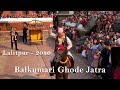 Balkumari ghode jatra lalitpur  2080