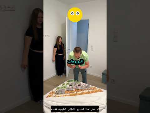 الأب خبأ أمواله عن الجميع