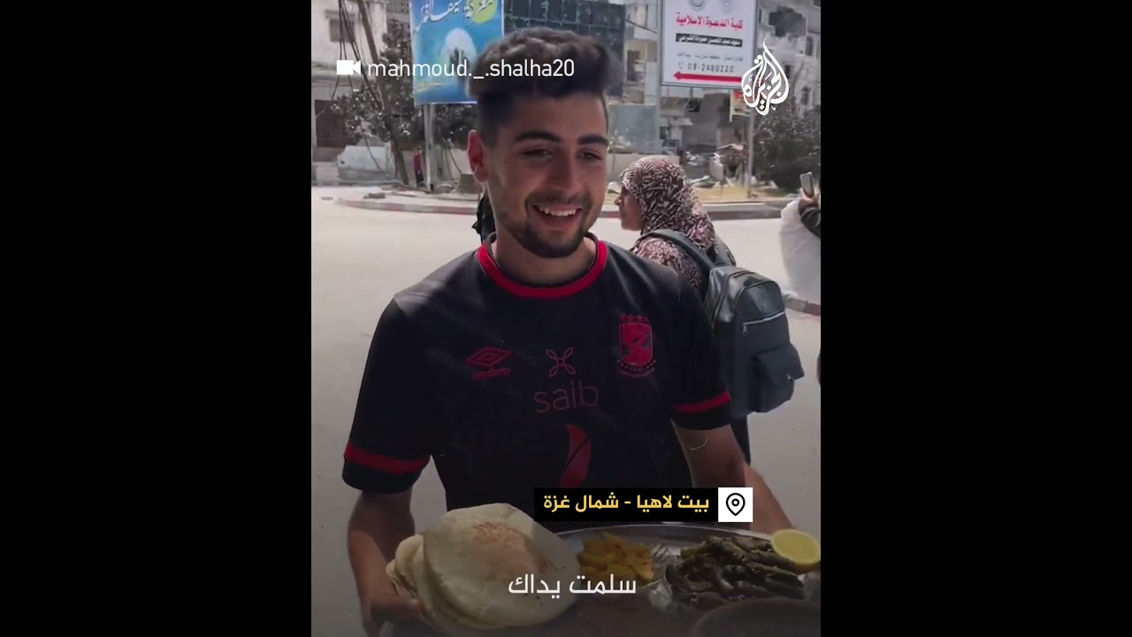 رغم القصف والحصار.. أهالي بيت لاهيا يجودون على ضيوفهم الصحفيين بالطعام