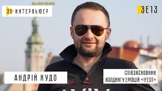 Андрей Худо. Холдинг эмоций !FEST. Зе Интервьюер Business