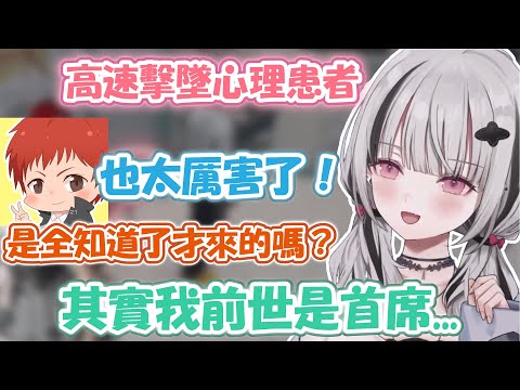 明明發誓不當酒店女了…但怎麼…？前MADTOWN首席女郎的心理治療！聯手副院長執行糟糕計畫！？被完全攻略了的鬼ヶ谷テン！【空澄セナ】【VSPO精華 / ぶいすぽ切り抜き】