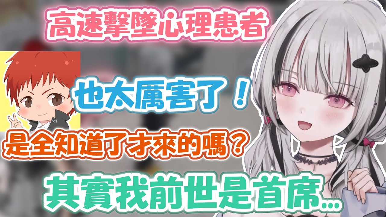 明明發誓不當酒店女了…但怎麼…？前MADTOWN首席女郎的心理治療！聯手副院長執行糟糕計畫！？被完全攻略了的鬼ヶ谷テン！【空澄セナ】【VSPO精華 / ぶいすぽ切り抜き】