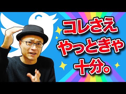 2023 Edition] 5 Ways to Increase Your Twitter Followers