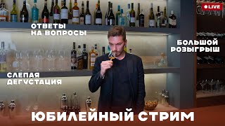 Праздничная трансляция