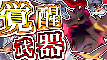 剣盾 アーマーガア