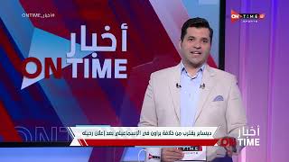 أخبار ONTime - ديسابر يقترب من خلافة براون في الإسماعيلي بعد إعلان رحيله