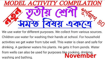 Claas 3 All Subjects Combined Model Activity Answer part 8 / তৃতীয় শ্রেণীর সমস্ত বিষয় প্রশ্ন উত্তর