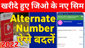 Jio Ka Alternate Number Kaise Change Karen 2022 Jio Sim Activate How To Change Jio Alternate Number
