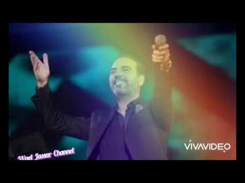 مليون أحبك وائل جسار