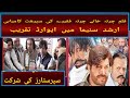 Pashto film charta khany charta faqeery ki superhit kamyabiarshad sinima may taqreeb