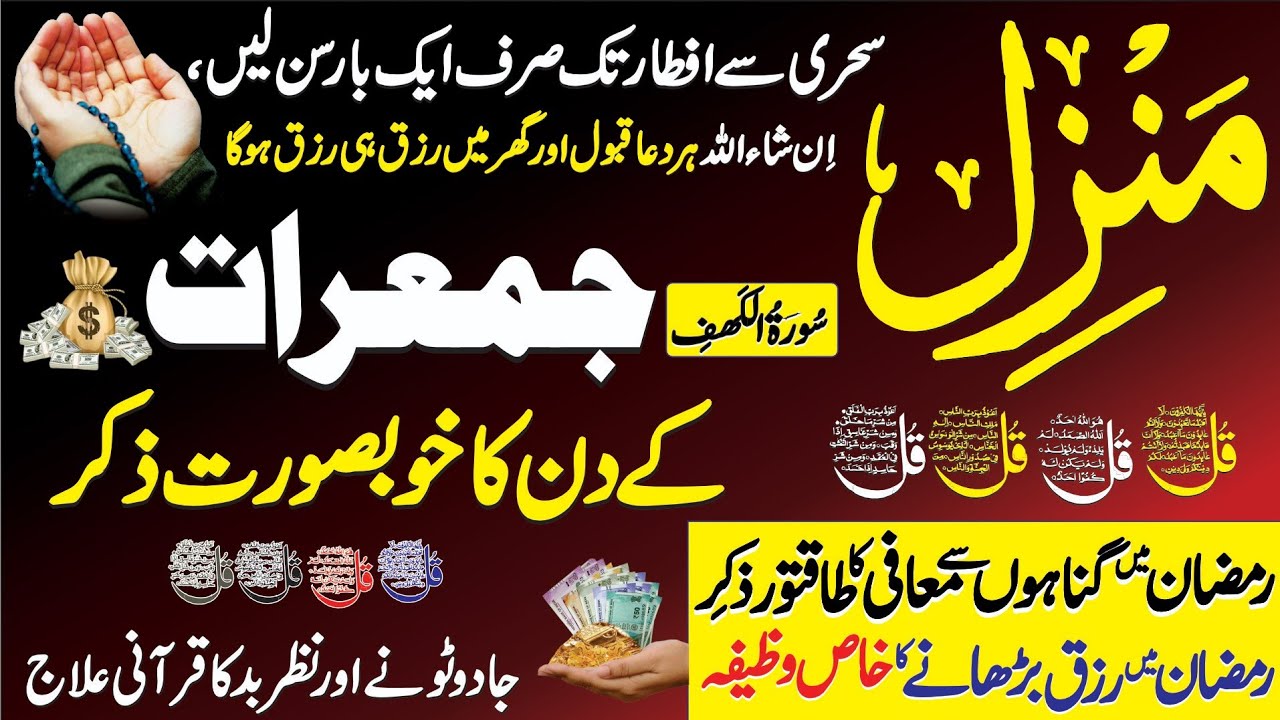 💜 Morning Wazifa | 4 Qul | Ayatul Kursi | Surah Baqarah | Manzil Dua Full | اذكار الصباح | Ep 260