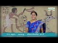 8th Social Science கிராம சமூகமும் வாழ்க்கை முறையும் அலகு3  Kalvi Tv