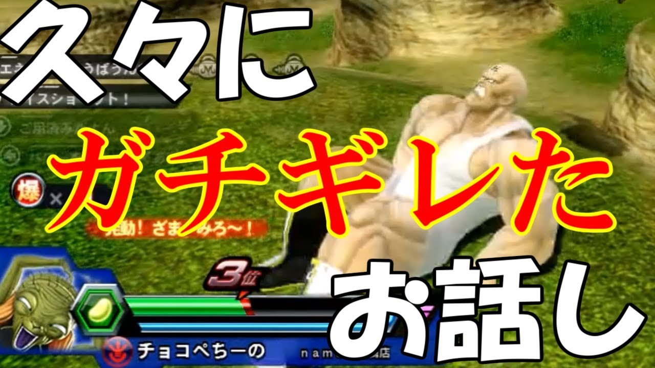 久々にブチキレたから後日動画で晒すからな報告 ドラゴンボールzenkai Part505 バビディ Youtube