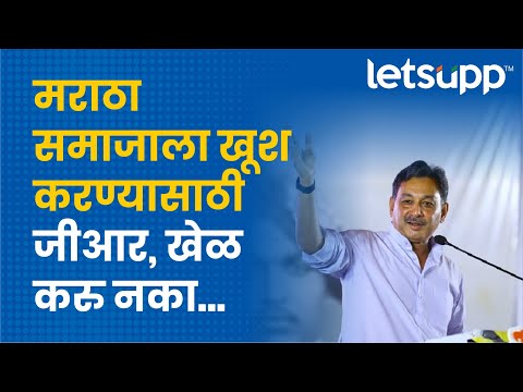 Maratha Morcha: मराठा आरक्षणाच्या सर्वपक्षीय बैठकीवर संभाजीराजे नेमकं काय म्हणाले? | LetsUpp Marathi