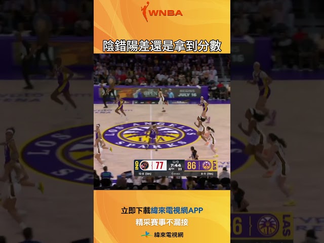 #WNBA Nneka Ogwumike 沒有回防卻陰錯陽差地變成箭頭輕鬆擺進兩分#印第安那狂熱 #洛杉磯火花 #shorts