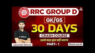 RRC Group D | Railway Group D GK/GS By Ashutosh Tripathi | RRC Group D GK/GS Crash Course #2