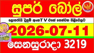 Super Ball 3219 2026.07.11 Today dlb Lottery Result අද සුපර් බෝල් දිනුම් ප්‍රතිඵල 3219 DLB