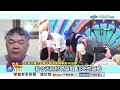 命案家屬"集體下跪"反廢死 青鳥"笑暈"吃人血饅頭遭譙?!│中視新聞 20260802