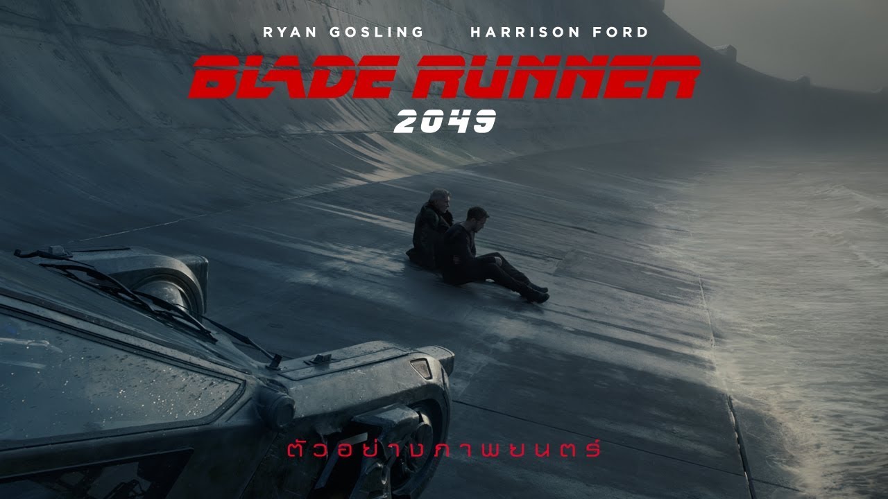 blade runner 2049 ออนไลน์ ช่อง