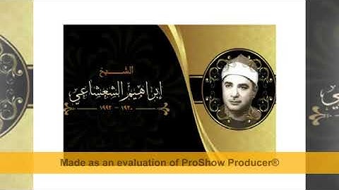 إبراهيم الشعشاعى ـ من سورة الأنبياء ـ تلاوة مميزة رااااائعة